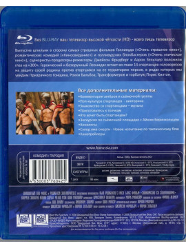 Знакомство со спартанцами (Blu-Ray) 