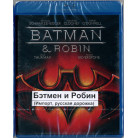 Бэтмен и Робин (Blu-ray)