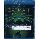 Бэтмен навсегда (Blu-Ray) 