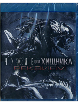 Чужие против Хищника: Реквием (Blu-ray)