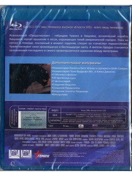 Чужие против Хищника: Реквием (Blu-ray)