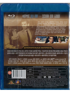 Джеймс Бонд: Доктор Ноу (Blu-Ray) 