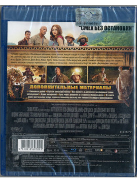  Джуманджи: Зов джунглей ( Blu-Ray)