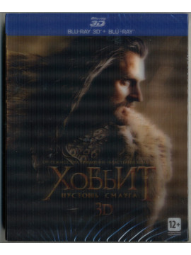 Хоббит:Пустошь смауга (2D+3D)-4 blu-ray