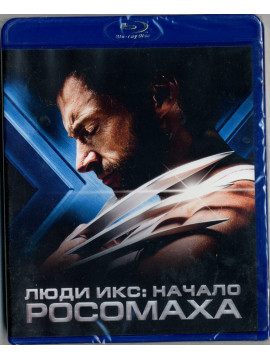 Люди Икс: Начало. Росомаха (Blu-Ray)