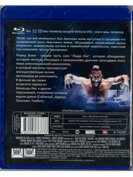Люди Икс: Начало. Росомаха (Blu-Ray)