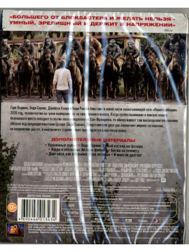  Планета обезьян: Революция (Real 3D Blu-Ray + Blu-Ray)