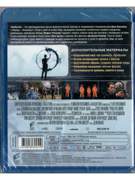 Прибытие (Blu-Ray)