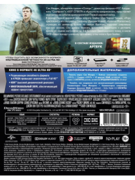 1917 (Blu-Ray 4K Ultra HD) + артбук