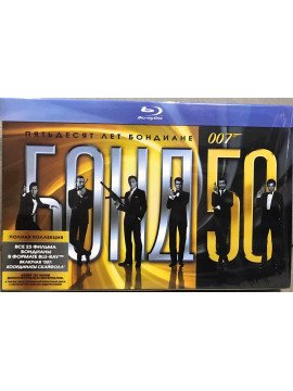 Пятьдесят лет Бондиане + 007: Координаты «Скайфолл». Коллекция (24 Blu-Ray)