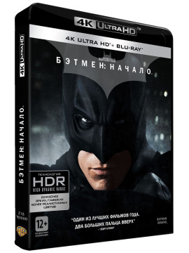 Бэтмен. Начало (Blu-Ray 4K Ultra HD + 2 Blu-Ray) 