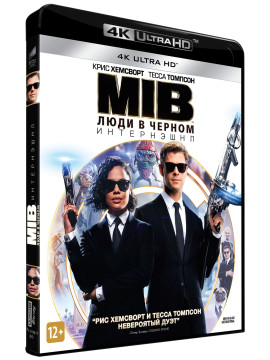 Люди в черном: Интернэшнл (Blu-Ray 4K Ultra HD) 
