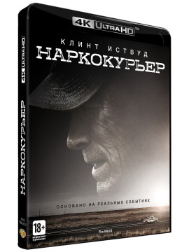 Наркокурьер (Blu-Ray 4K UHD+ blu-ray)