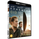 Прибытие (4K UHD Blu-ray)