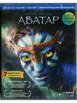 Аватар. Платиновое издание (2D+3D) (4 Blu-Ray)