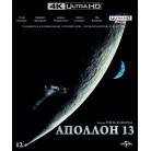 Аполлон 13 (Blu-Ray 4K Ultra HD)