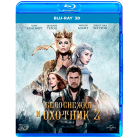 Белоснежка и охотник 2 (3D Blu-Ray)