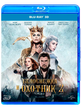 Белоснежка и охотник 2 (3D Blu-Ray)