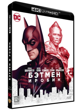 Бэтмен и Робин (Blu-Ray 4K Ultra HD)