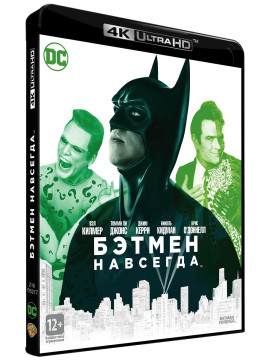 Бэтмен навсегда (Blu-Ray 4K Ultra HD) 