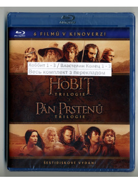 Хоббит: Трилогия / Властелин Колец:  Трилогия  (6 Blu-ray) Все фильмы с переводом
