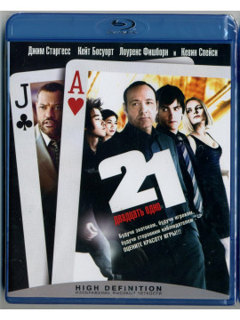 Двадцать одно (Blu-ray)