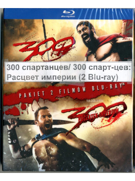  300 спартанцев / 300 спартанцев: Расцвет империи (2 Blu-Ray)