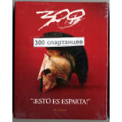 300 спартанцев (Blu-ray) 