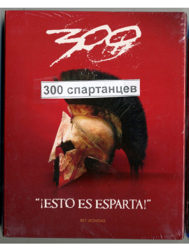 300 спартанцев (Blu-ray) 