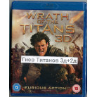  Гнев Титанов 3D + 2D (2 Blu-ray)