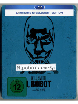 Я, робот (Blu-Ray) Steelbook