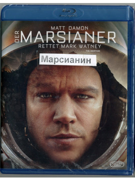  Марсианин (Blu-ray)