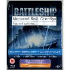  Морской бой (Blu-ray) Steelbook