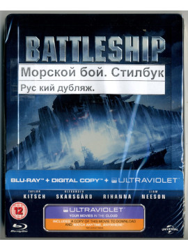  Морской бой (Blu-ray) Steelbook
