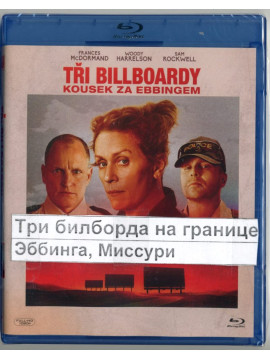 Три билборда на границе Эббинга, Миссури (Blu-ray)