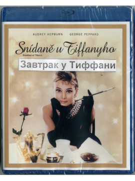Завтрак у Тиффани (blu-ray)