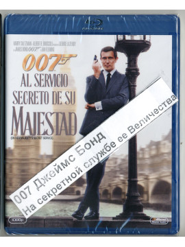 007 На секретной службе ее Величества (Blu-ray)