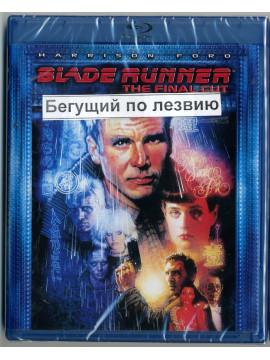 Бегущий по лезвию: Полная версия (Blu-ray)