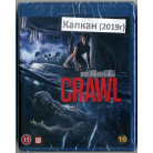 Капкан (2019) (Blu-ray) 