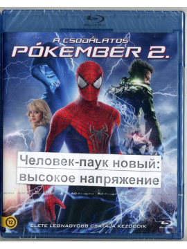 Человек-паук новый: высокое напряжение (Blu-ray) 