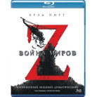 Война миров Z 