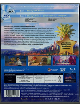  Зверополис (Real 3D Blu-Ray + Blu-Ray)