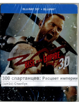 300 спартанцев: Расцвет империи 3D + 2D (2 Blu-ray) Steelbook