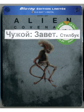  Чужой: Завет (Blu-ray) Steelbook