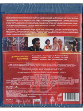 Ангелы Чарли 2. Только вперед (Blu-Ray)