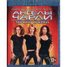 Ангелы Чарли 2. Только вперед (Blu-Ray)