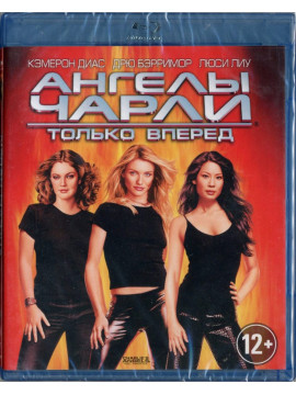 Ангелы Чарли 2. Только вперед (Blu-Ray)