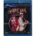 Афера (Blu-Ray)
