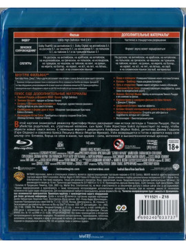 Бэтмен. Начало (Blu-Ray)