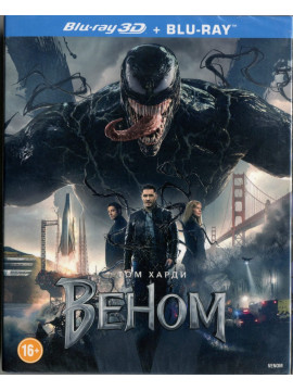 Веном (Real 3D Blu-Ray + Blu-Ray) 